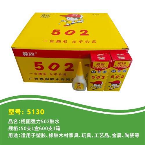 小502胶水