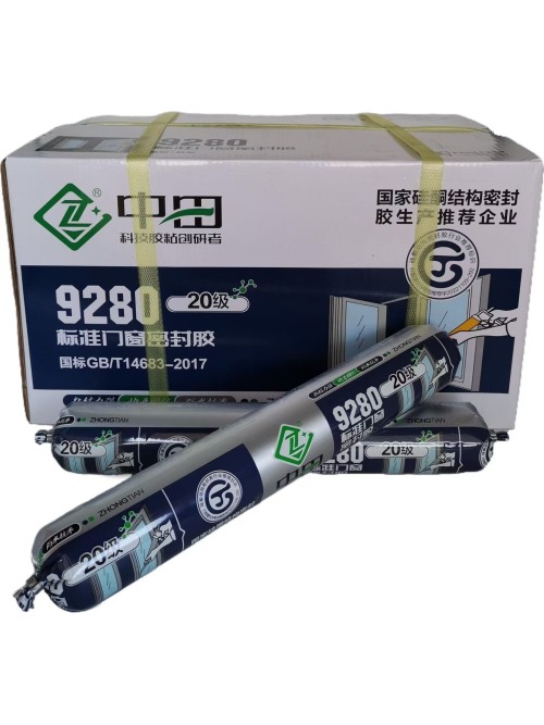 中田9280标准门窗密封胶 