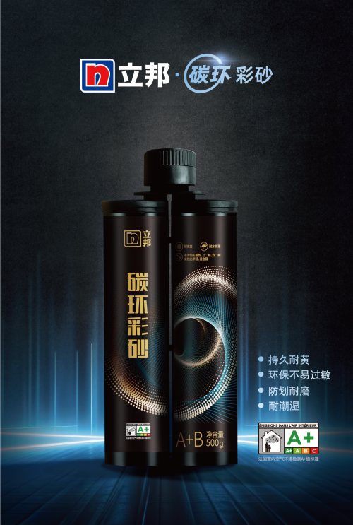 立邦碳环彩砂美缝剂 雅瓷白