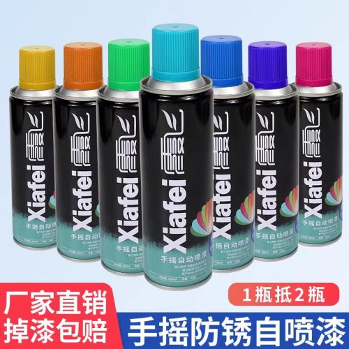 霞飞喷漆238g 大红