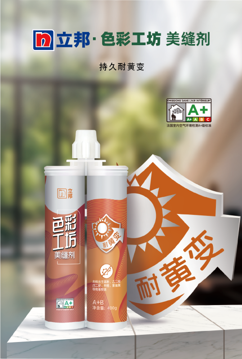 立邦美缝剂工坊系列 浅亮灰