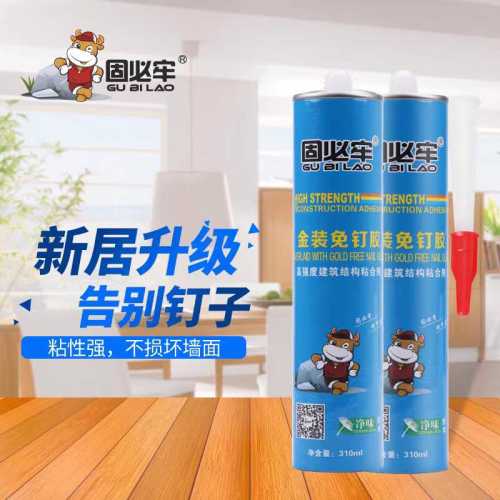 固必牢透明免钉胶 透明