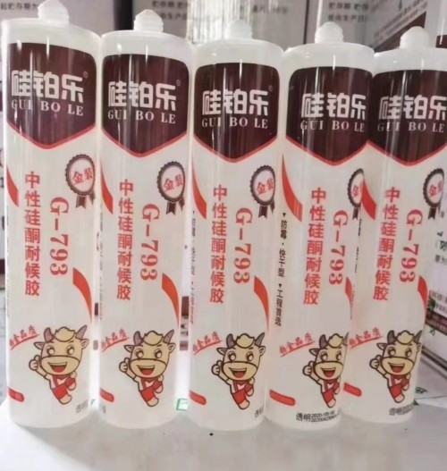 中安铂乐793中性玻璃胶