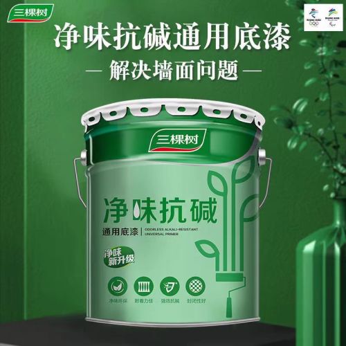 三棵树净味抗碱底漆 20kg