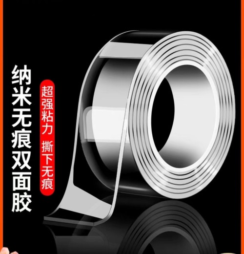 亚克力(纳米)胶带 3.0 *2.5米