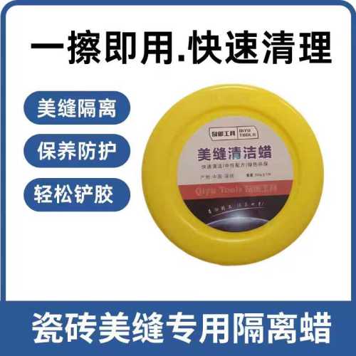美缝蜡
