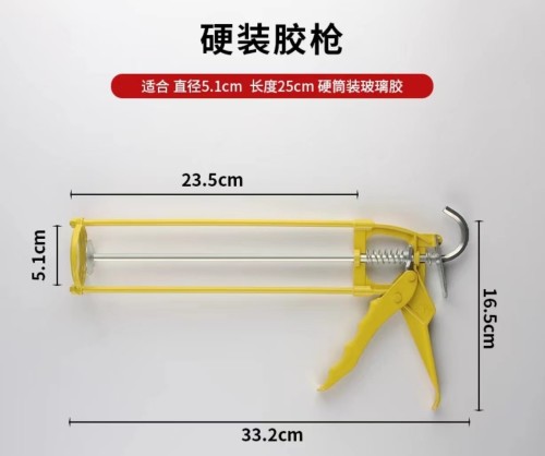 双黄柱玻璃胶枪