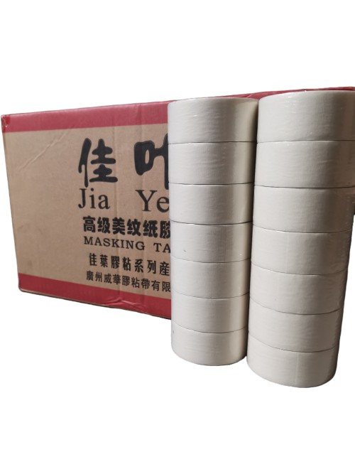 大件佳叶分色纸/美纹纸/纸胶带