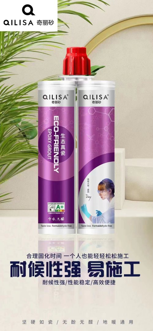 奇丽砂真瓷胶美缝剂米白色