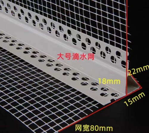 带网滴水线 大号带网滴水线