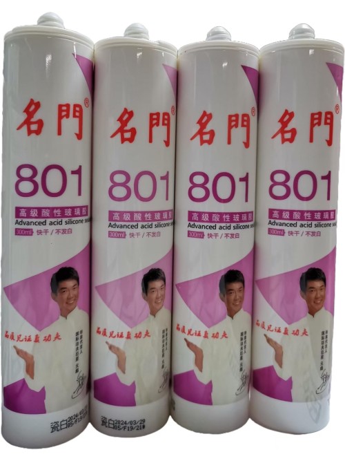 名门801高级酸性玻璃胶