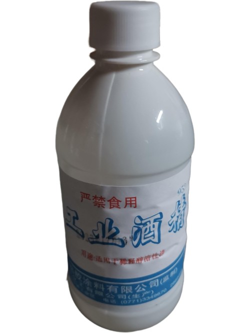 工业酒精 400ml/1件20瓶
