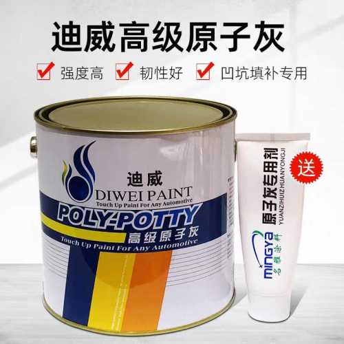 迪威原子灰2kg1件4桶