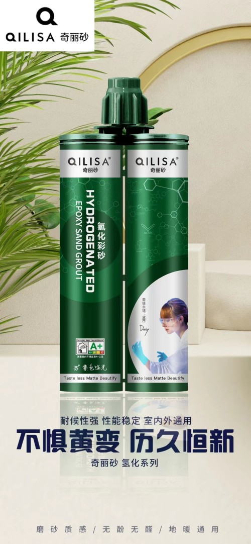 奇丽砂彩砂美缝剂 雅瓷白
