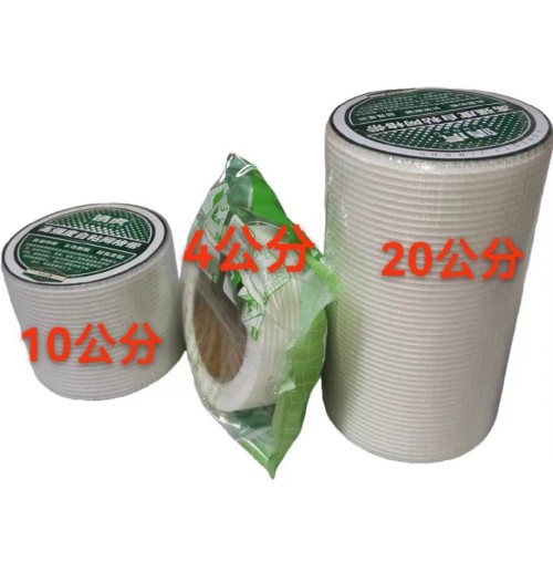 网格带10公分20m