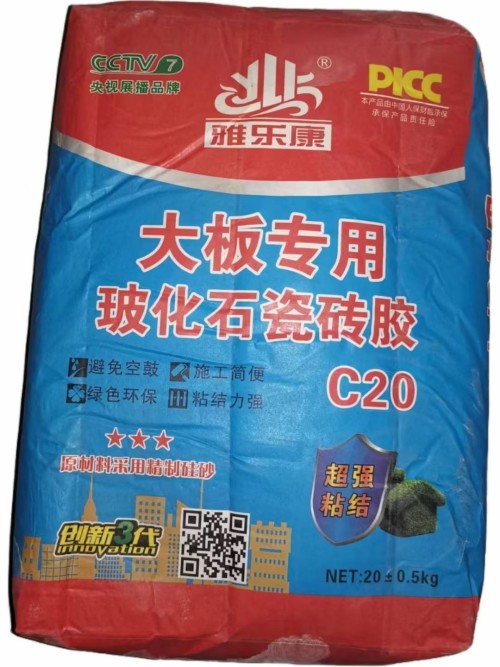 瓷砖胶20kg