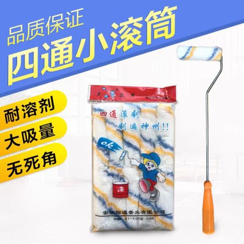 四通边角滚芯黄兰(10个装)