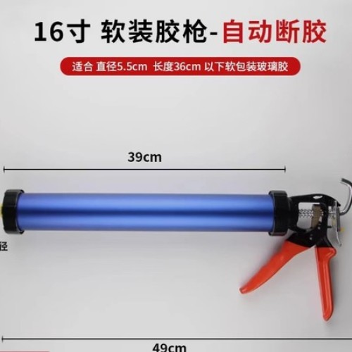 防滴漏结构胶枪