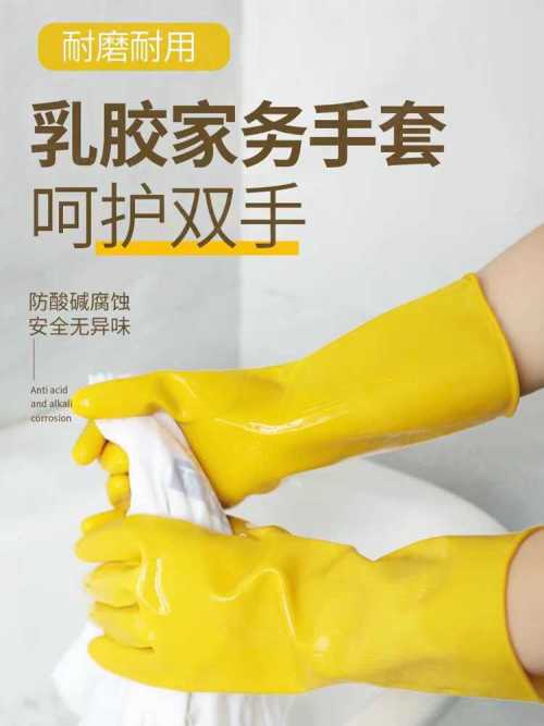 乳胶手套