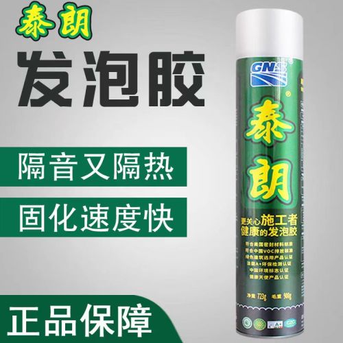 泰朗管式发泡胶900g