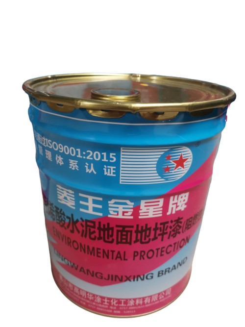 金星17L地坪漆