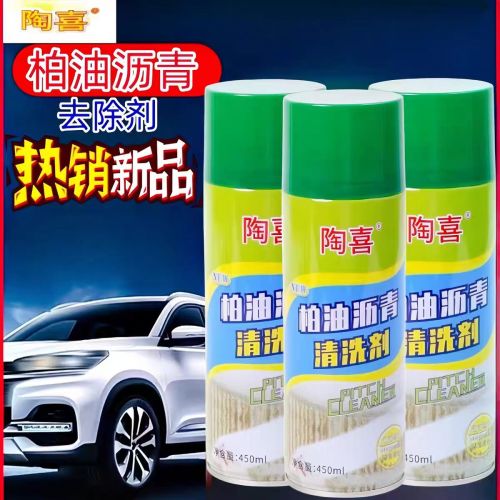 陶喜柏油沥青清洗剂450ml/1件24瓶