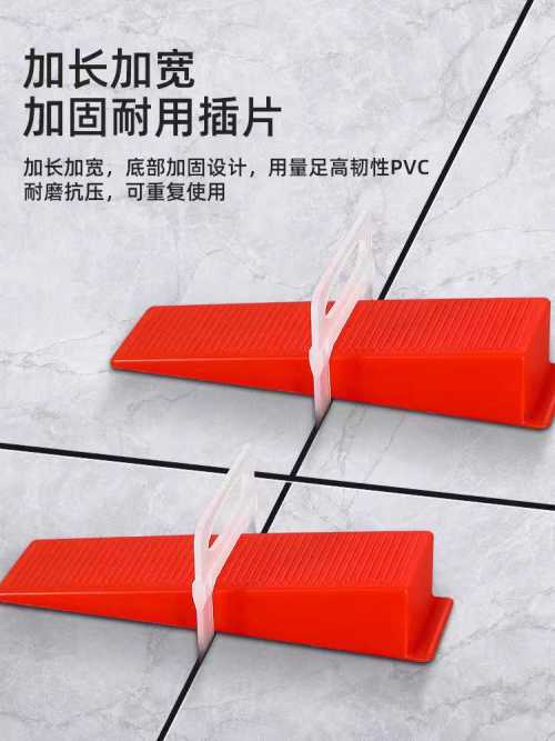 梯型找平器插片-红1包50个