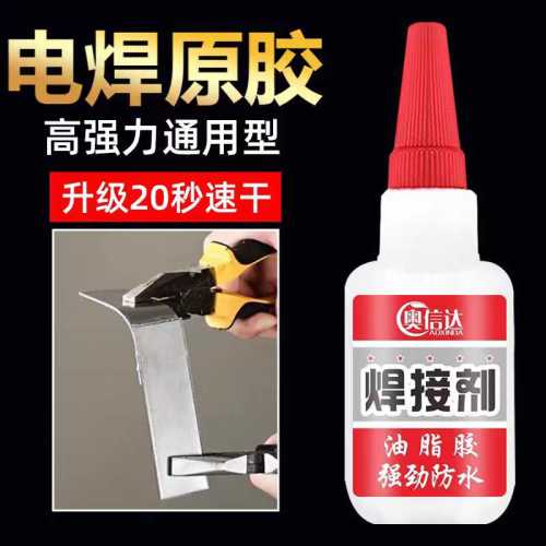 焊接剂 30支/合