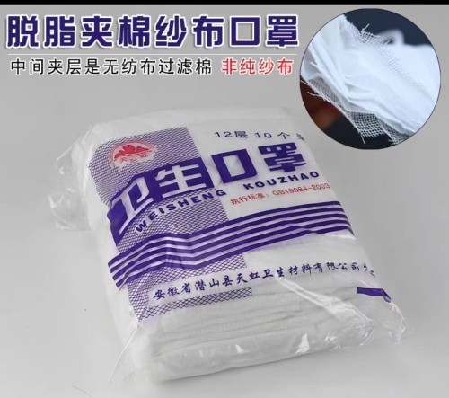 防尘口罩
