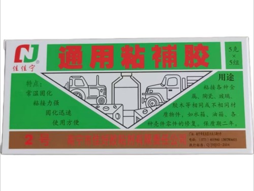 通用粘補胶(农机胶)5g