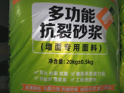 多功能抗裂砂浆面料细 20kg