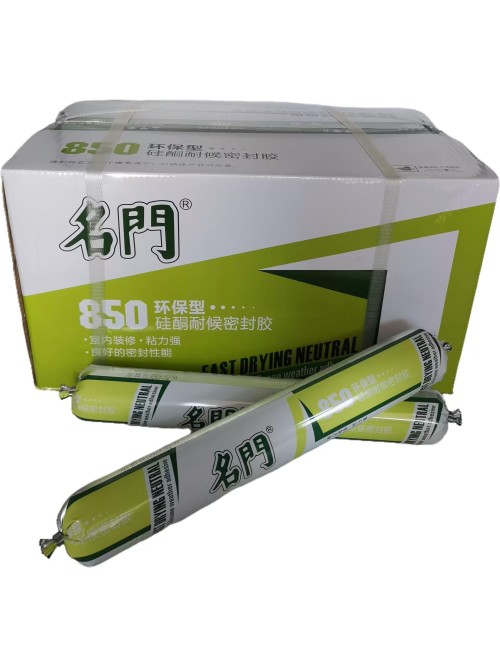 名门850室内结构密封胶