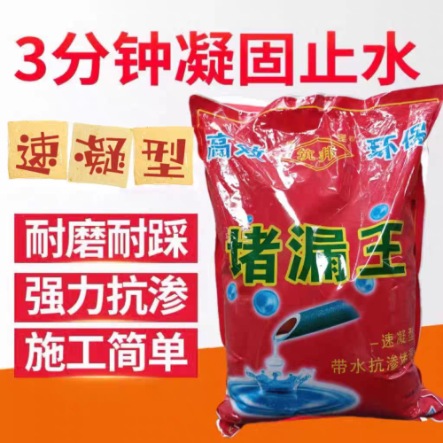 堵漏王5kg/1件5包