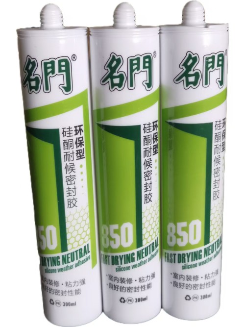 名门850中性玻璃胶