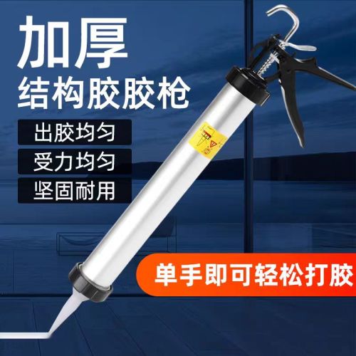 东泰结构胶枪