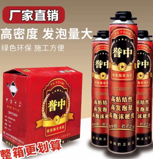 誉中枪管一体发泡胶 900g/750ML