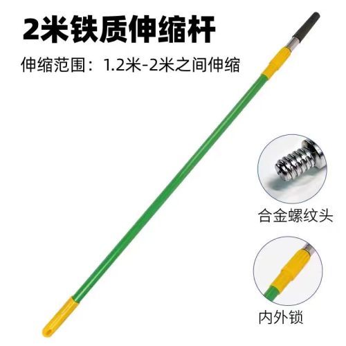 滚筒伸缩杆 2米