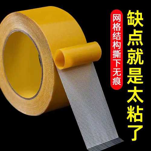 带网双面胶 长度12米