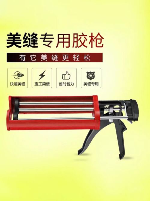 双管美缝胶枪(大红)