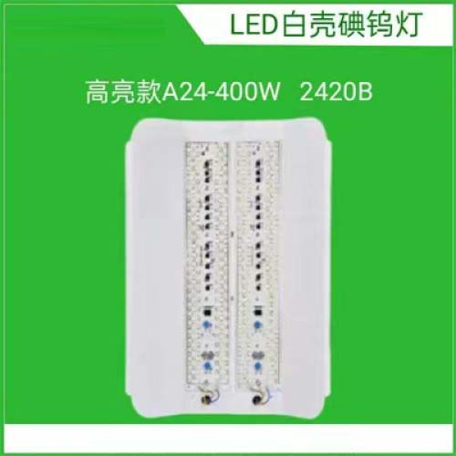 LED碘钨灯丁 (白壳吸塑包装)