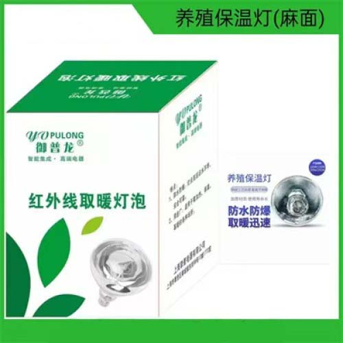 养殖保温灯