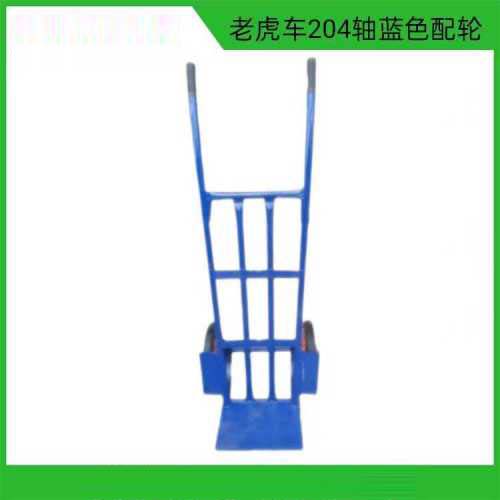 老虎车204轴蓝色配轮 1.5米