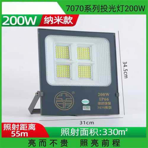 亚明投光灯(7070系列)