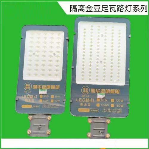 LED路灯头 (金豆款)