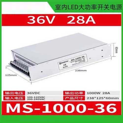 室内大功率开关电源(变压器)36V-1000W