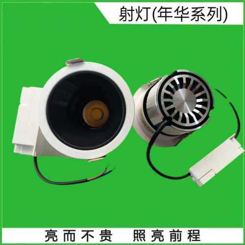 LED筒灯(射灯）2.5寸12W黑杯4000K中性光75/88mm