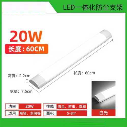 LED一体化防尘支架