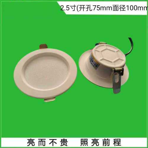 LED筒灯（天花灯）