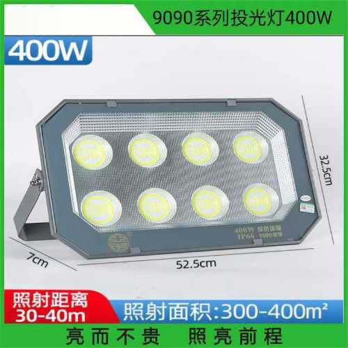 LED亚明投光灯厂 (9090系列)