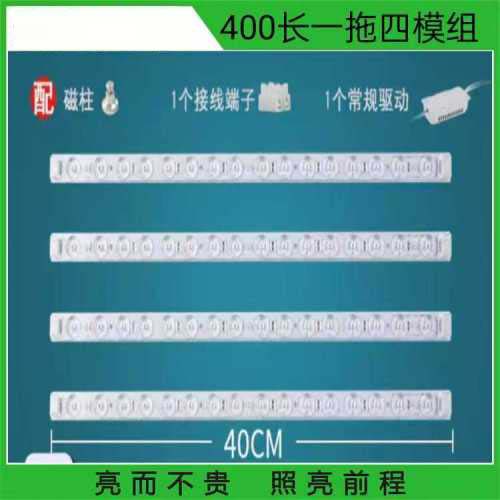 LED长条光源模组